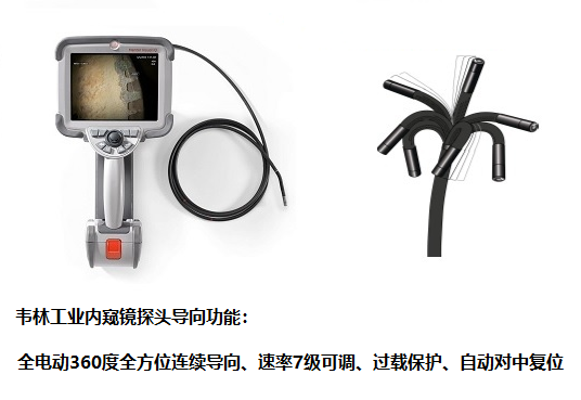 不工業(yè)內(nèi)窺鏡探頭導(dǎo)向功能怎么樣?哪個(gè)品牌性能好？