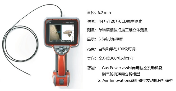 內置機械手通道的高清智能三維測量孔探設備