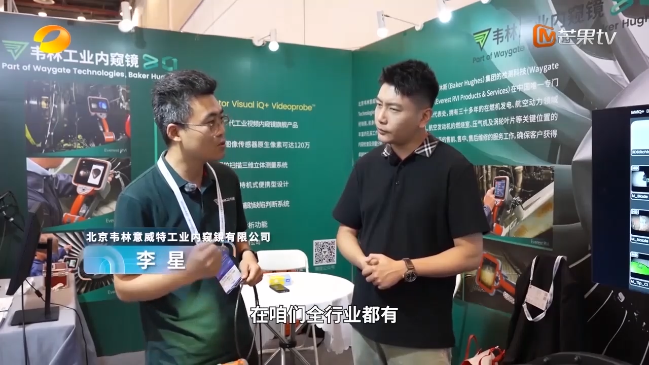 湖南衛(wèi)視《首發(fā)》欄目對韋林工業(yè)內(nèi)窺鏡的深入報道