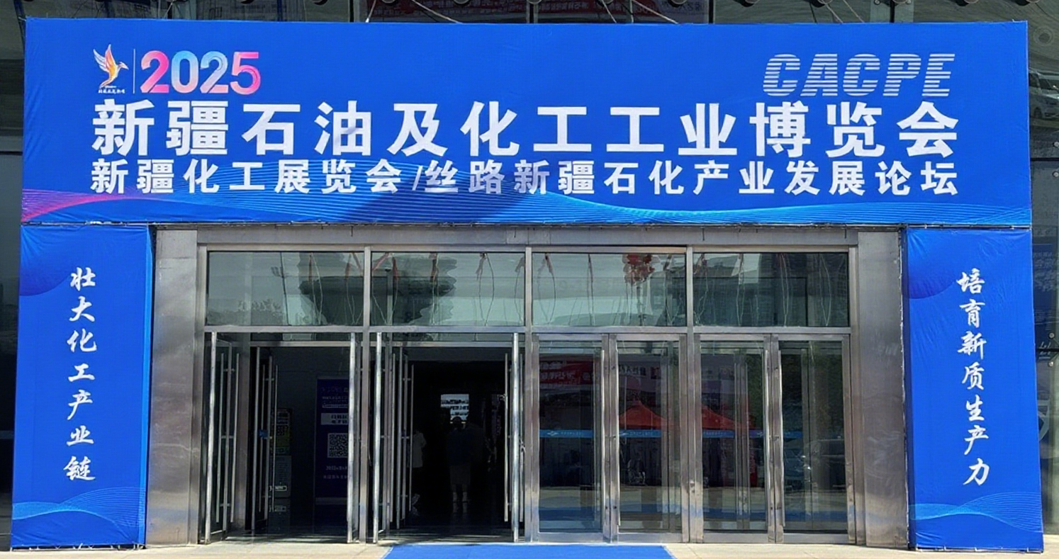 韋林工業(yè)內(nèi)窺鏡亮相2025新疆石油及化工工業(yè)博覽會(huì)